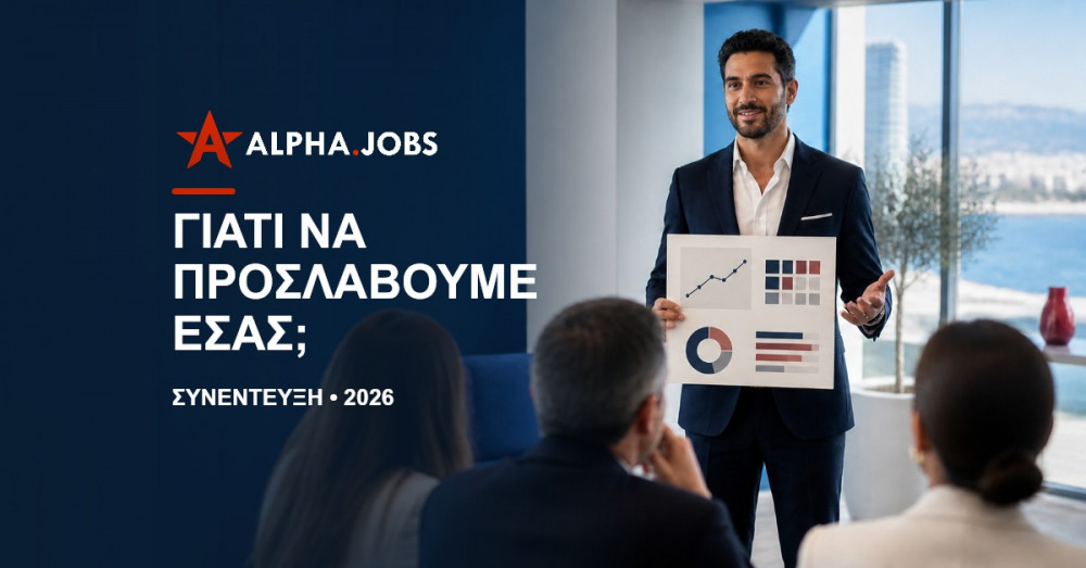 «Γιατί να προσλάβουμε εσάς;»: Η καλύτερη απάντηση και παραδείγματα για το 2026