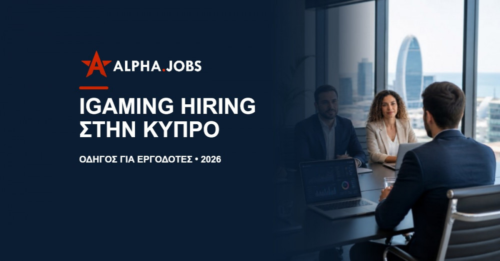 IGaming Hiring στην Κύπρο: Ο Πλήρης Οδηγός Στρατηγικής για Εργοδότες (2026)