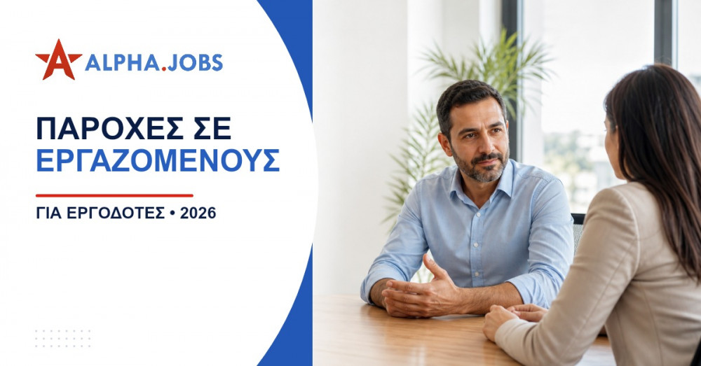 Παροχές σε Εργαζόμενους στην Κύπρο 2026: Ο Πλήρης Οδηγός για Εργοδότες και Υποψηφίους