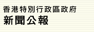 僱主因違反《僱員補償條例》被判罰款九萬六千元