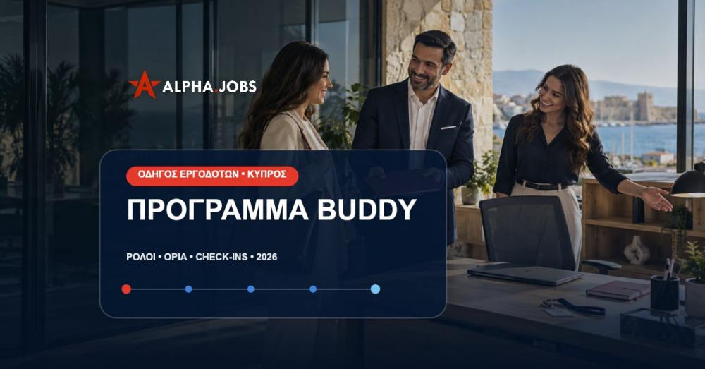 Πρόγραμμα Buddy για Νέους Εργαζομένους στην Κύπρο: Πρακτικός Οδηγός