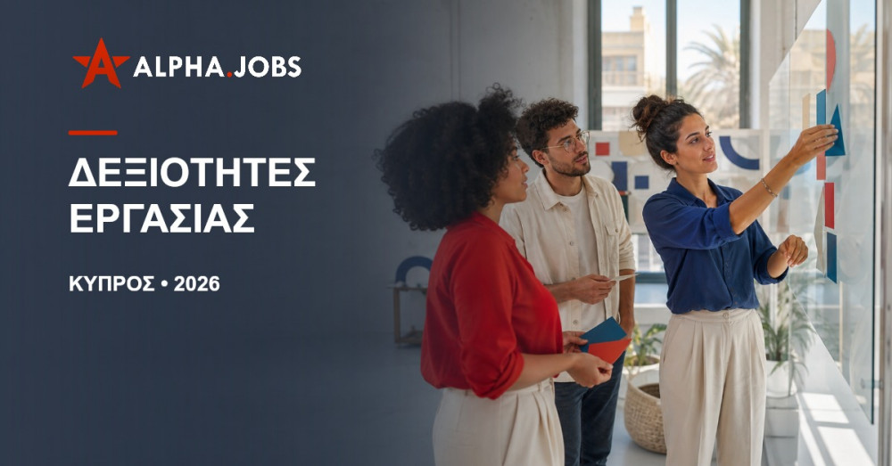 Δεξιότητες Εργασίας στην Κύπρο: Hard και Soft Skills