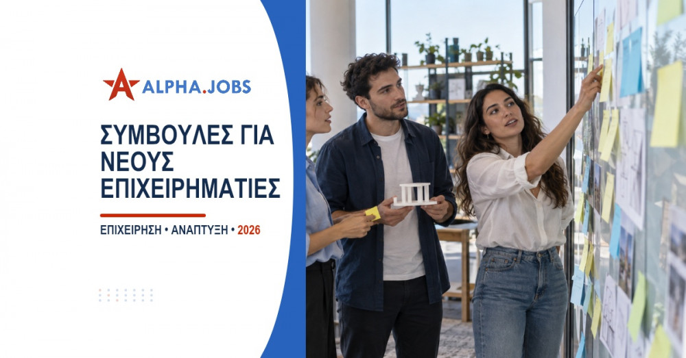 Συμβουλές για νέους επιχειρηματίες στην Κύπρο (2026)