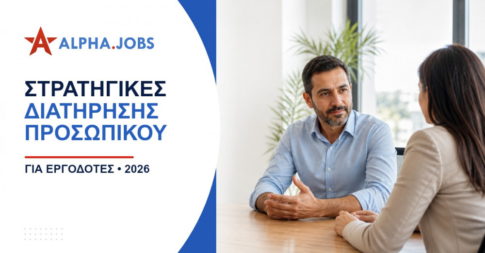 Εταιρείες στη Λεμεσό: Ο πλήρης οδηγός για την αγορά εργασίας το 2026