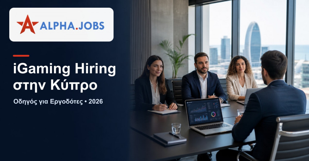 IGaming Hiring στην Κύπρο: Ο Πλήρης Οδηγός Στρατηγικής για Εργοδότες (2026)