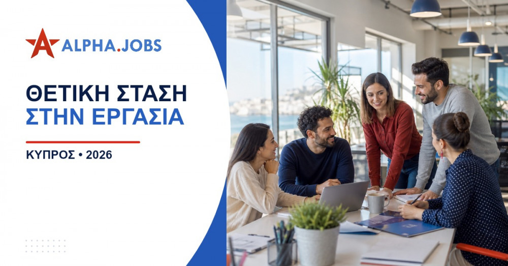 Η σημασία της θετικής στάσης στην εργασία: Ο απόλυτος οδηγός για την καριέρα σας το 2026