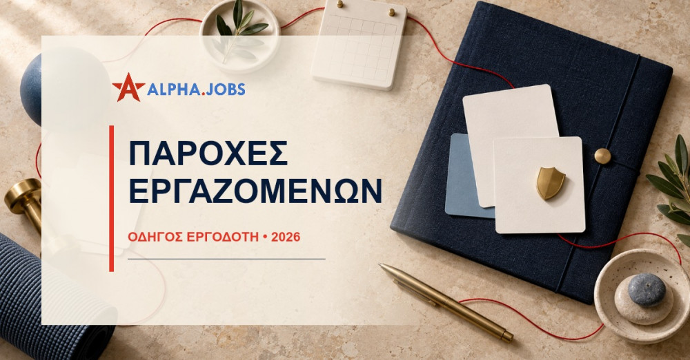 Παροχές Εργαζομένων στην Κύπρο: Οδηγός Εργοδότη 2026