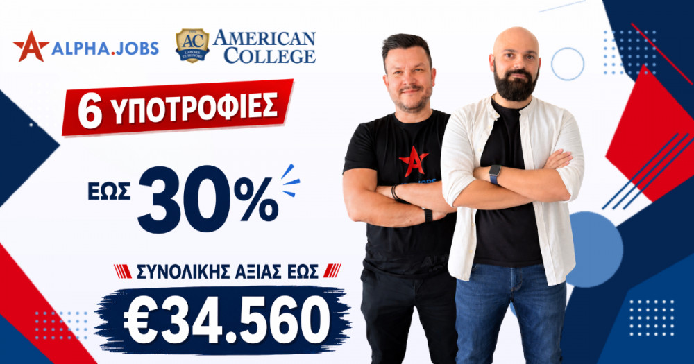 Διεκδίκησε μία από τις  6 ΥΠΟΤΡΟΦΙΕΣ ΕΩΣ 30%  Συνολικής αξίας εώς €34.560