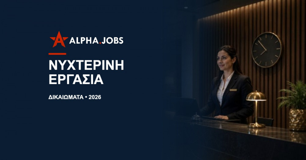 Νυχτερινή Εργασία στην Κύπρο: Δικαιώματα και Πρακτικός Οδηγός 2026