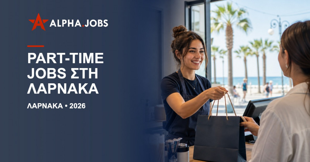 Part-Time Jobs στη Λάρνακα: Θέσεις και Οδηγός 2026