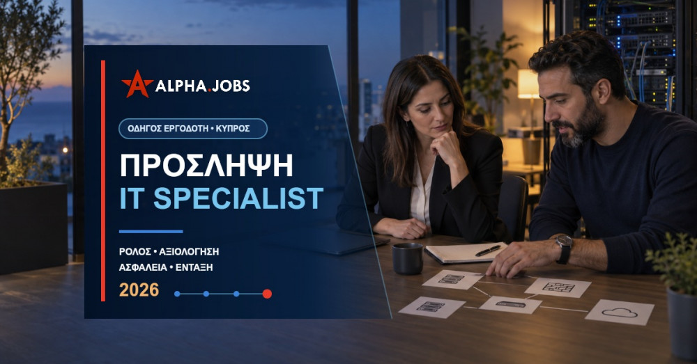 Πρόσληψη IT Specialist στην Κύπρο: Οδηγός Εργοδότη 2026