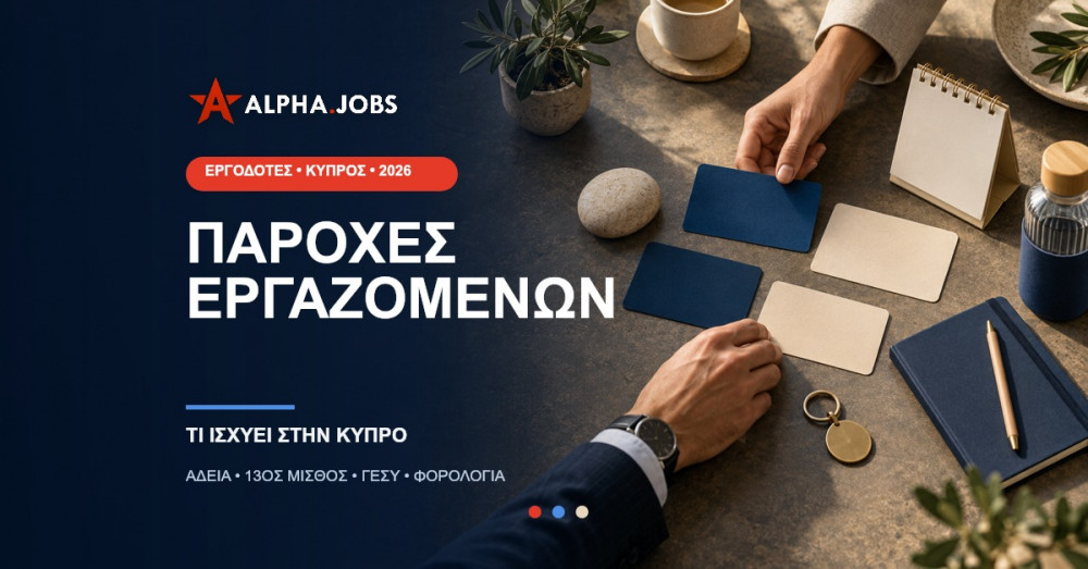 Παροχές σε Εργαζόμενους στην Κύπρο 2026: Ο Πλήρης Οδηγός για Εργοδότες και Υποψηφίους