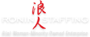 RONIN STAFFING