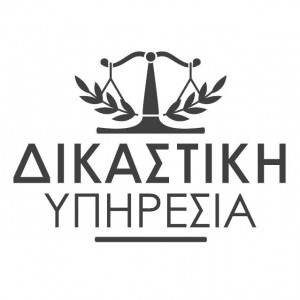Ανώτατο Συνταγματικό Δικαστήριο