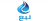 شركة نبع