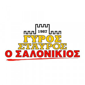 Giros Stavros O Salonikios