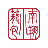 Nan Xiang Xiao Long Bao