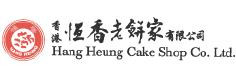 Hang Heung Cake Shop Co. Ltd.