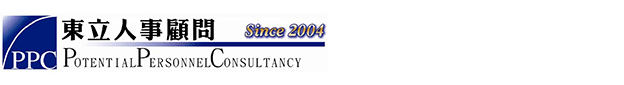 Potential Personnel Consultancy