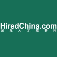 HiredChina.com国际人才招聘网