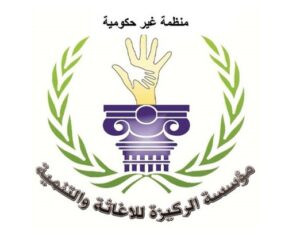 Al-Rakeezeh Foundation for Relief and Development (RRD)