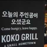 Koko Grill