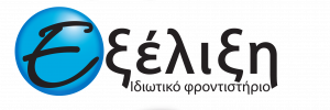 ΙΔ. ΦΡ. ΕΞΕΛΙΞΗ