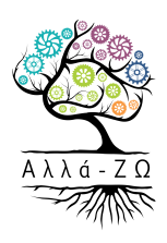 Κέντρο Θεραπειών Παιδιών & Ενηλίκων Αλλά-ΖΩ