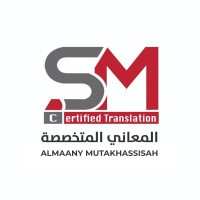 Almaany Almutakhassisah-المعاني المتخصصة