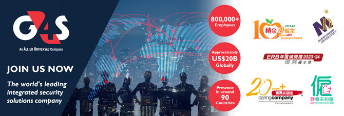 G4S (Hong Kong - Holding) Limited