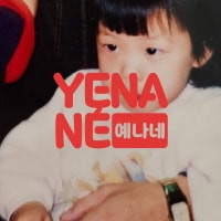 Yena Né