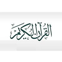 Quran Recitation