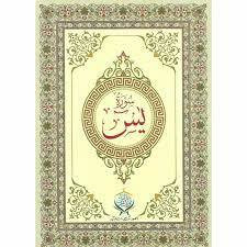 Surah Yaseen