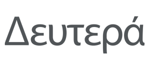 Δευτερά