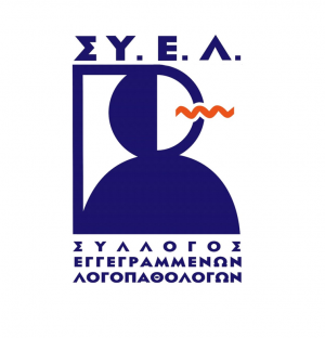 Σύλλογος Εγγεγραμμένων Λογοπαθολόγων Κύπρου
