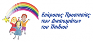 Επίτροπος Προστασίας Δικαιωμάτων του Παιδιού