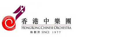 Hong Kong Chinese Orchestra Limited 香港中樂團有限公司