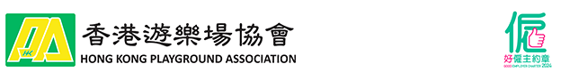 香港遊樂場協會