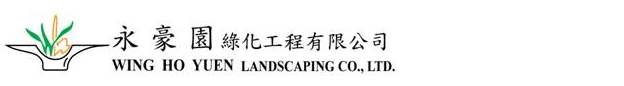 Wing Ho Yuen Landscaping Co., Ltd