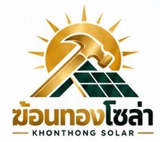 บริษัท ฆ้อนทองบานฉ่ำ จำกัด
