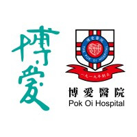 博愛醫院 Pok Oi Hospital