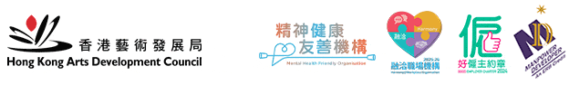 Hong Kong Arts Development Council