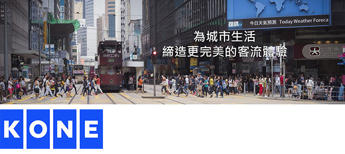 KONE Elevator (HK) Ltd