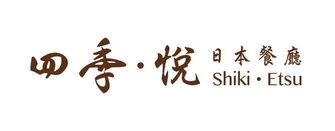 四季悅日本餐廳
