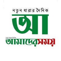 Amader Shomoy