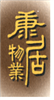 Country House Property Management Limited