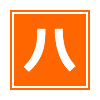 事業所名非公開