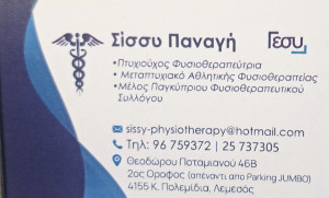 Physiotherapy Center Sissy Panagi