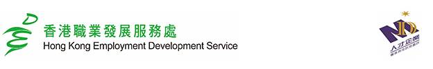 Hong Kong Employment Development Service