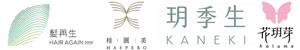 髮再生